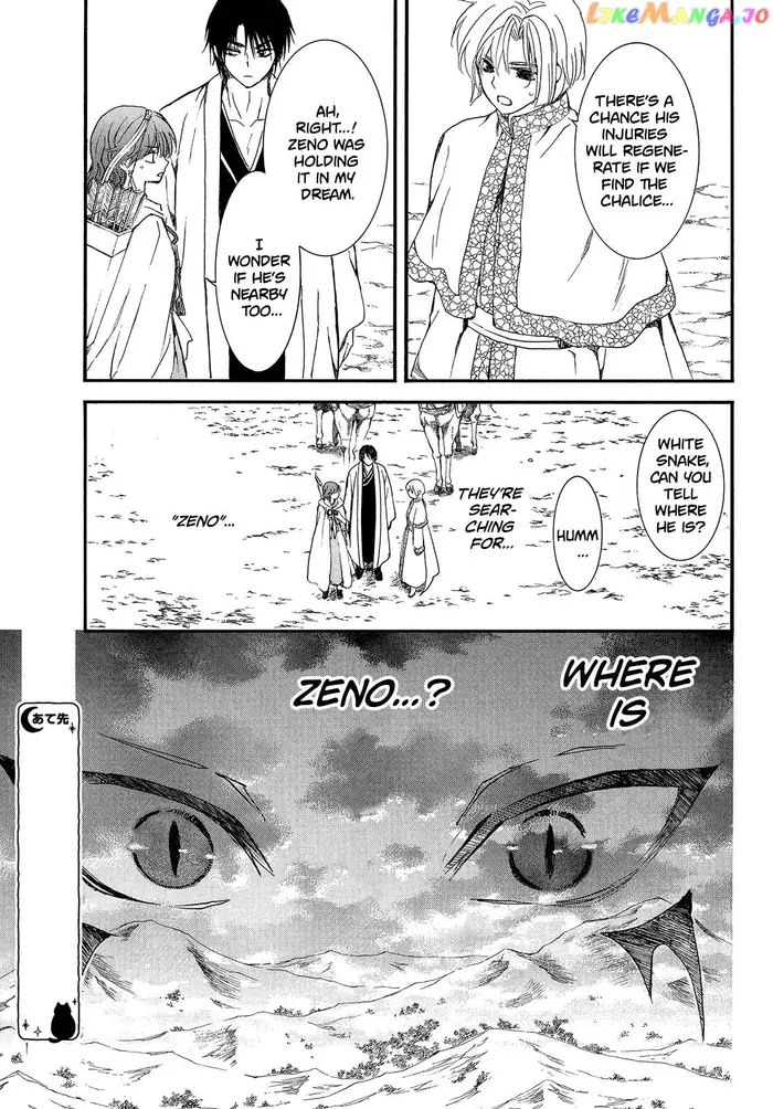 Yona of the Dawn Chapter 250 image 26_optimized